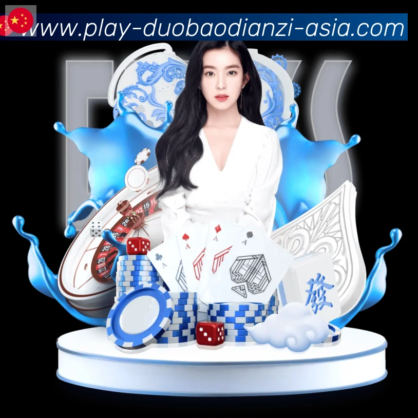 JDB夺宝电子平台生态图